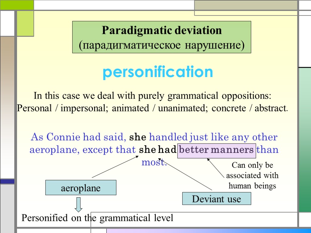 Paradigmatic deviation (парадигматическое нарушение) personification In this case we deal with purely grammatical oppositions: